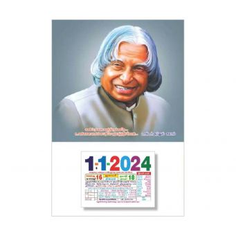 Leaders Tamil Calendar	