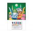 Islamic Tamil Calendar	 Islamic Tamil Calendar