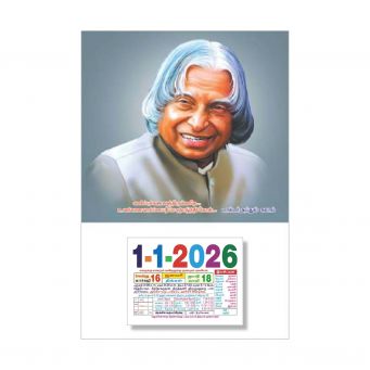 കലണ്ടര്