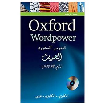 oxford wordpower dictionary