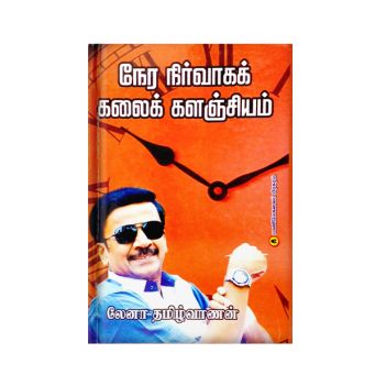 كتب التاميل