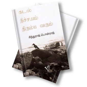 كتب التاميل