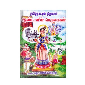 كتب التاميل