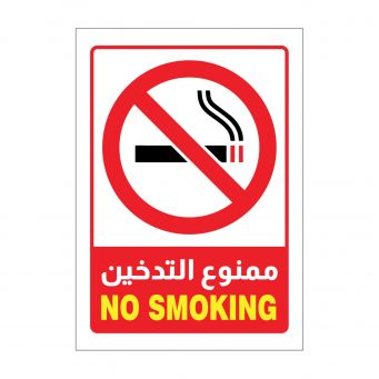 No Smoking Sign