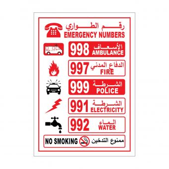 Emergency Numbers Sign