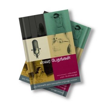 Tamil Books