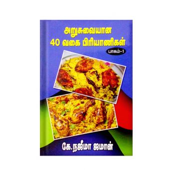 Arusuvaiyana 40 Vagai Biriyanigal-Part-2