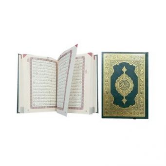 Holy Quran Hard Cover - 14x20cm
