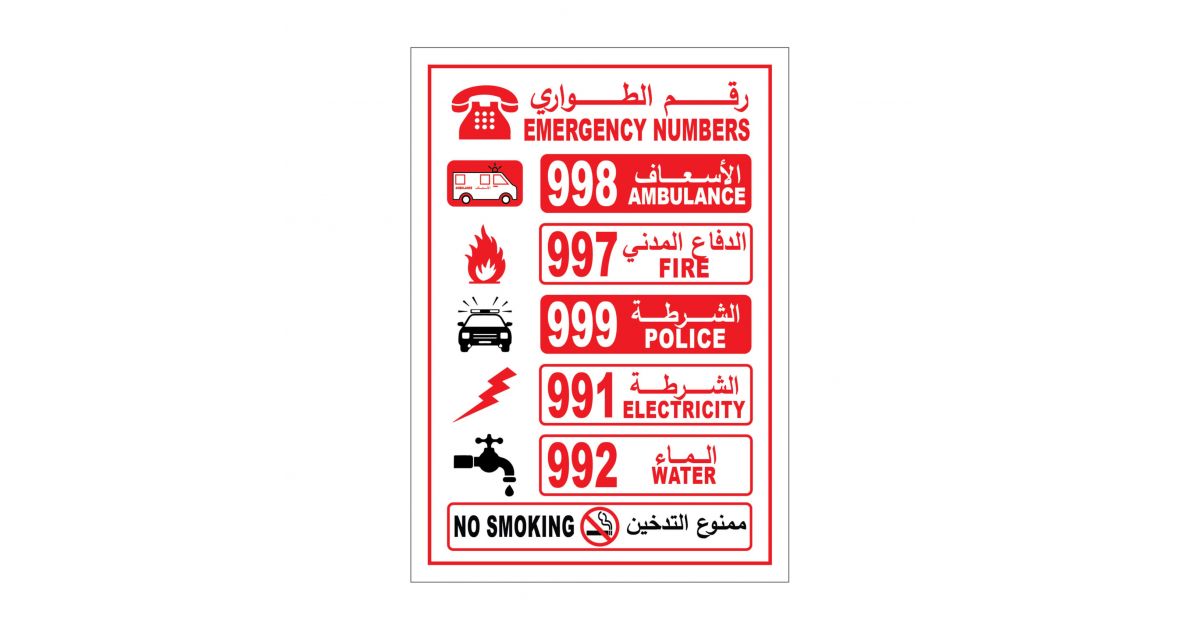 Emergency Numbers Sign | A4 UV Printed 3mm PVC Foam Board ...
