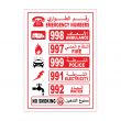 Emergency Numbers Sign
